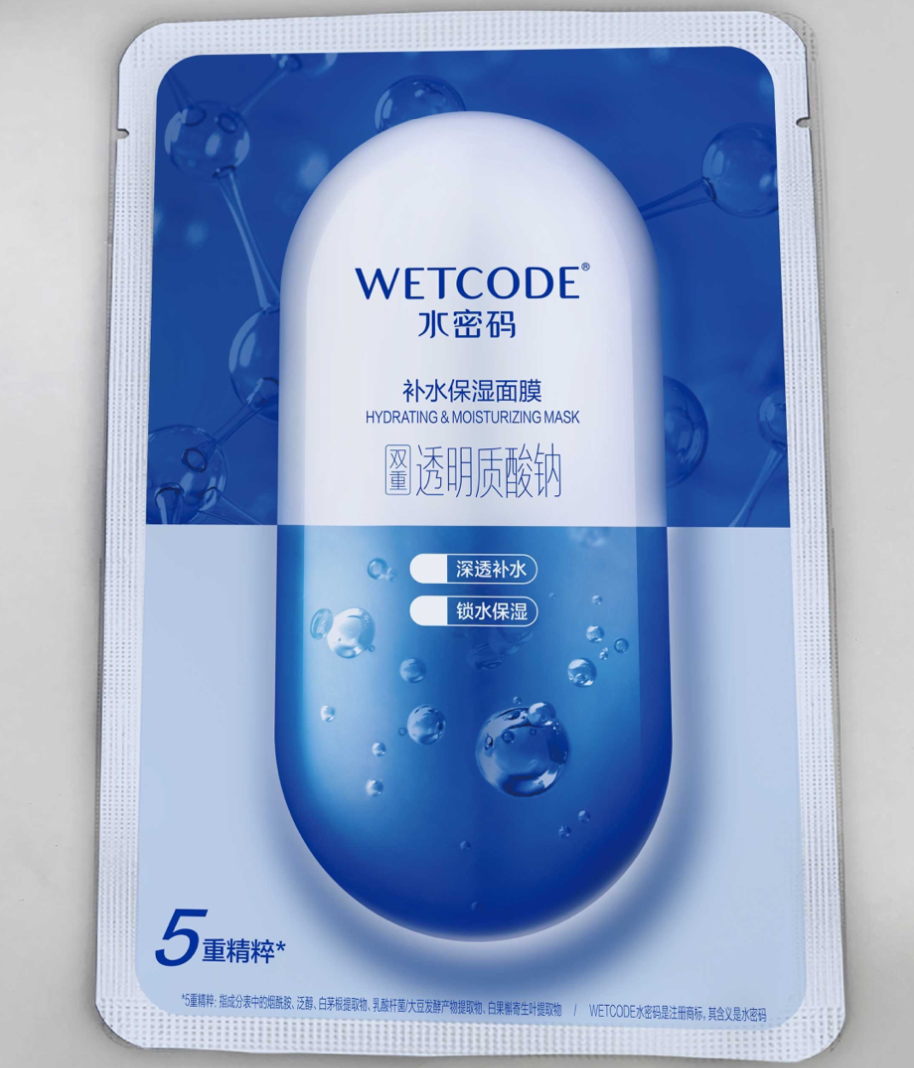 水密码补水保湿面膜（新配方）