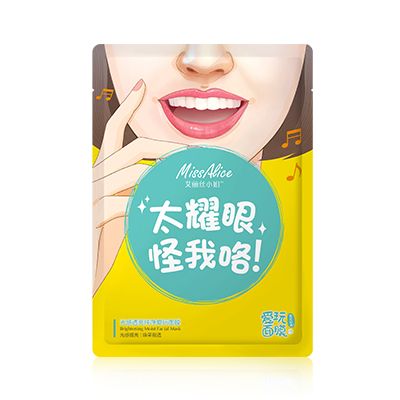 MissAlice 光感透亮纯净爱玩面膜